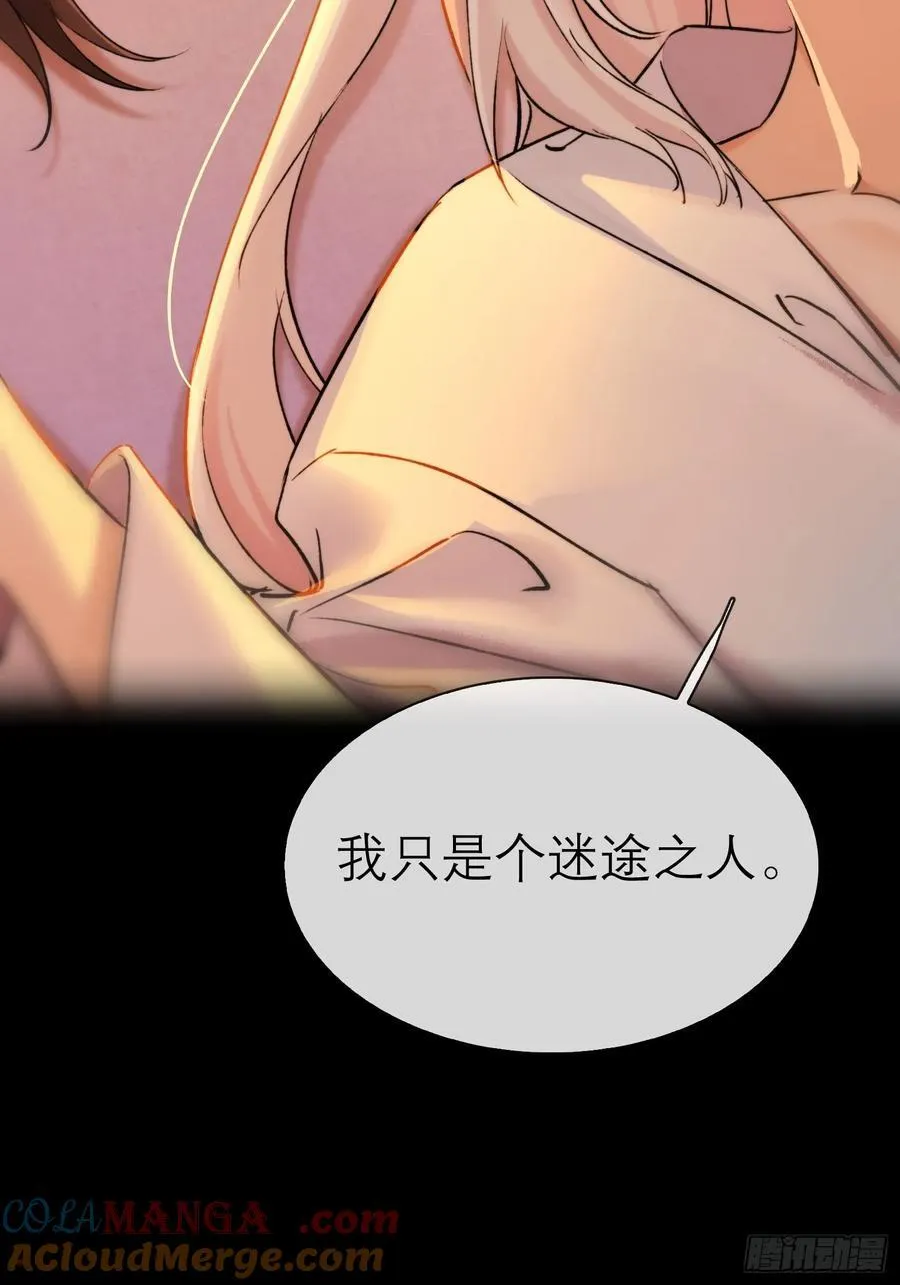 迷途之人 第37页