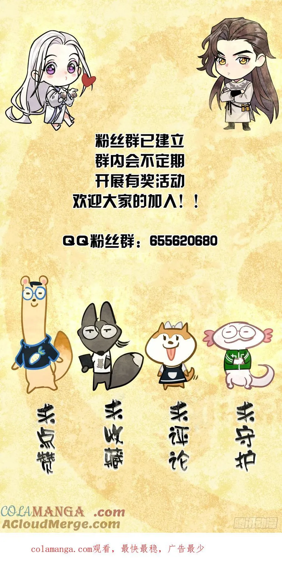 迷途之人 第39页