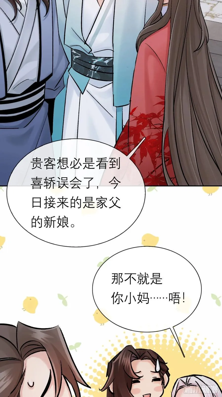 喜上加喜 第2页