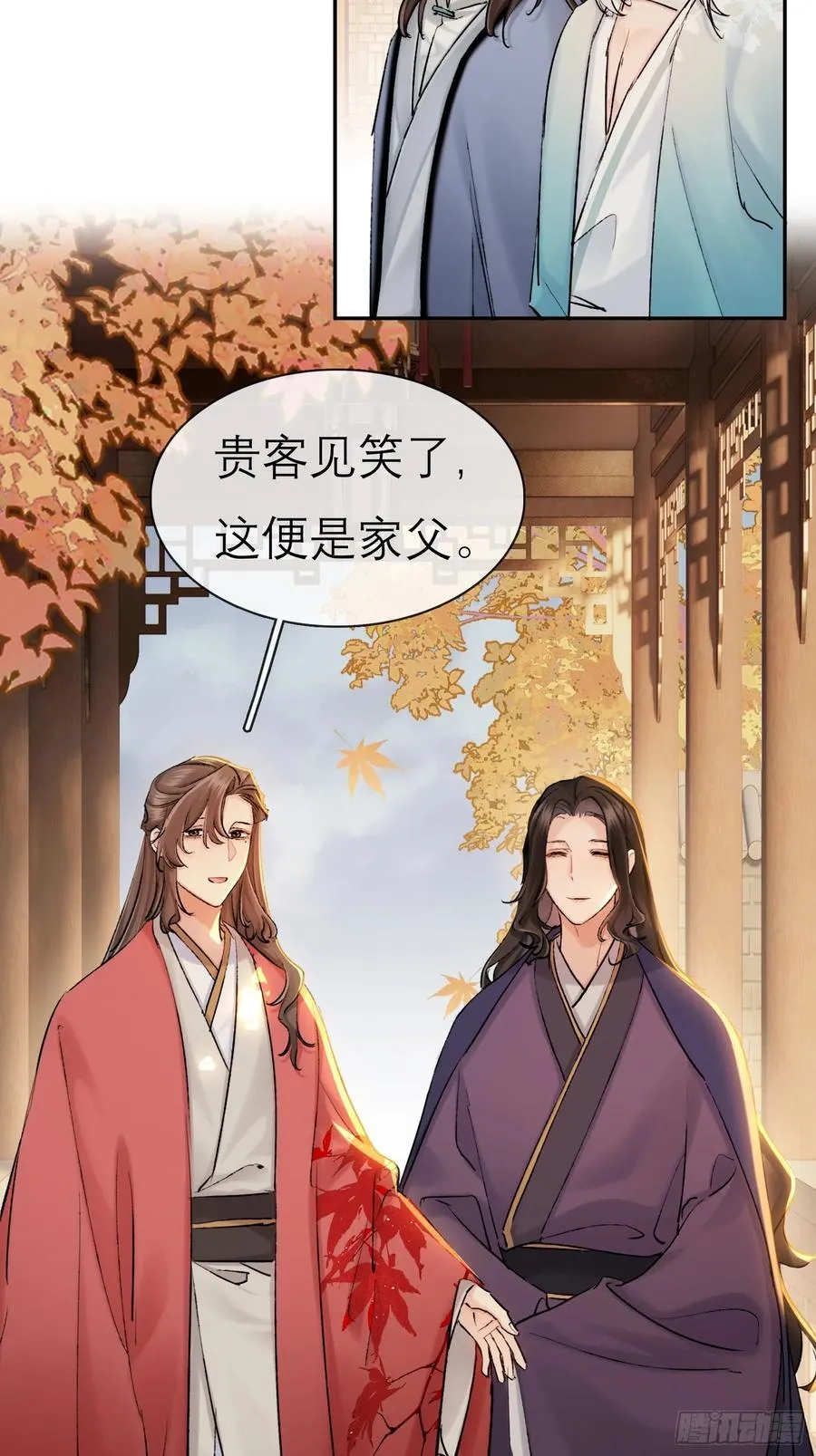 喜上加喜 第8页