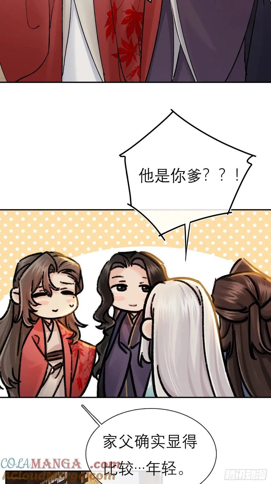 喜上加喜 第9页