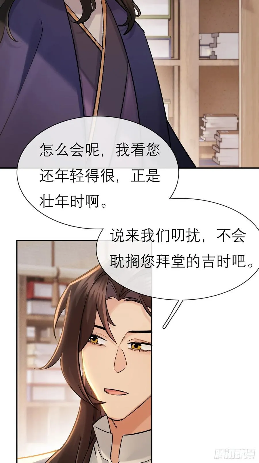喜上加喜 第22页