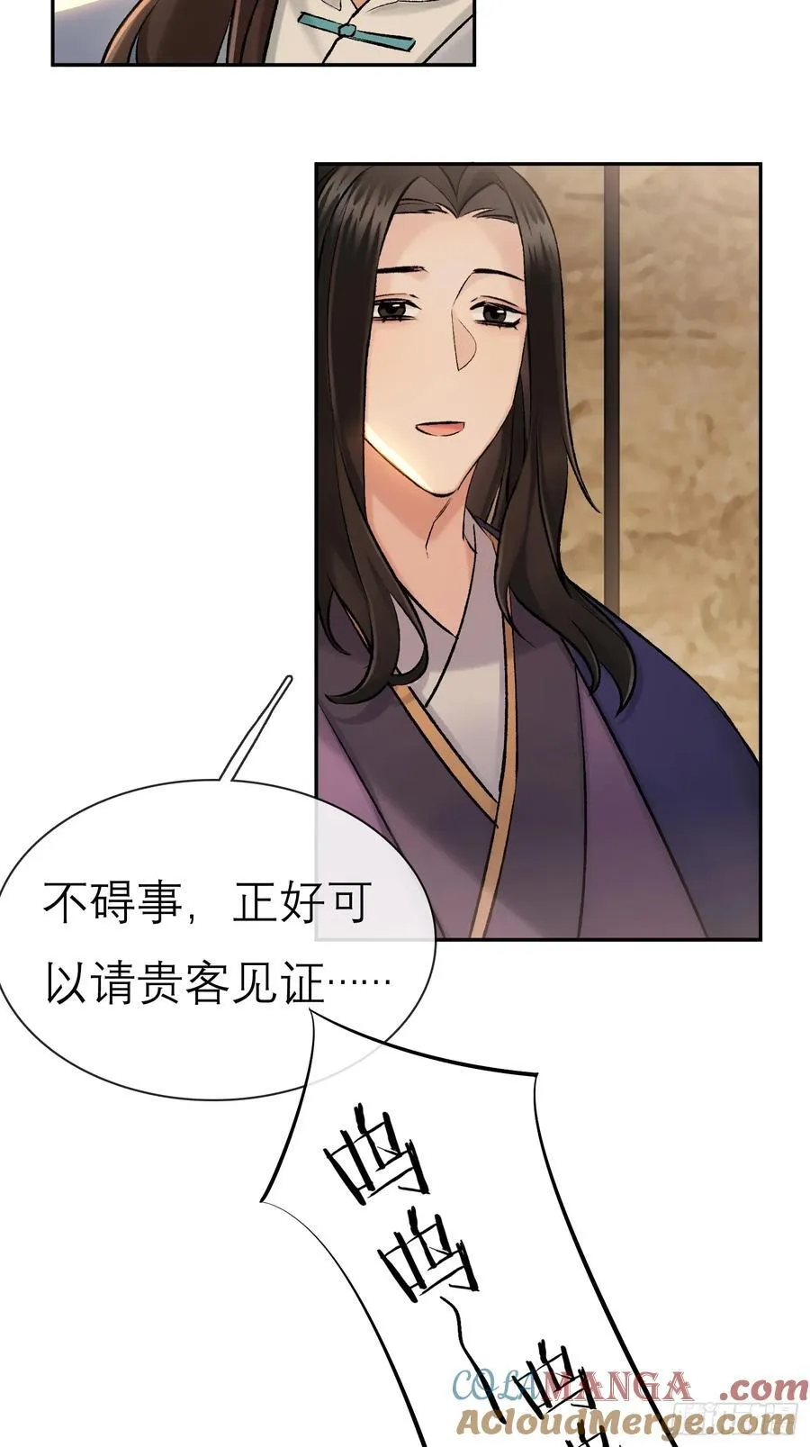 喜上加喜 第23页