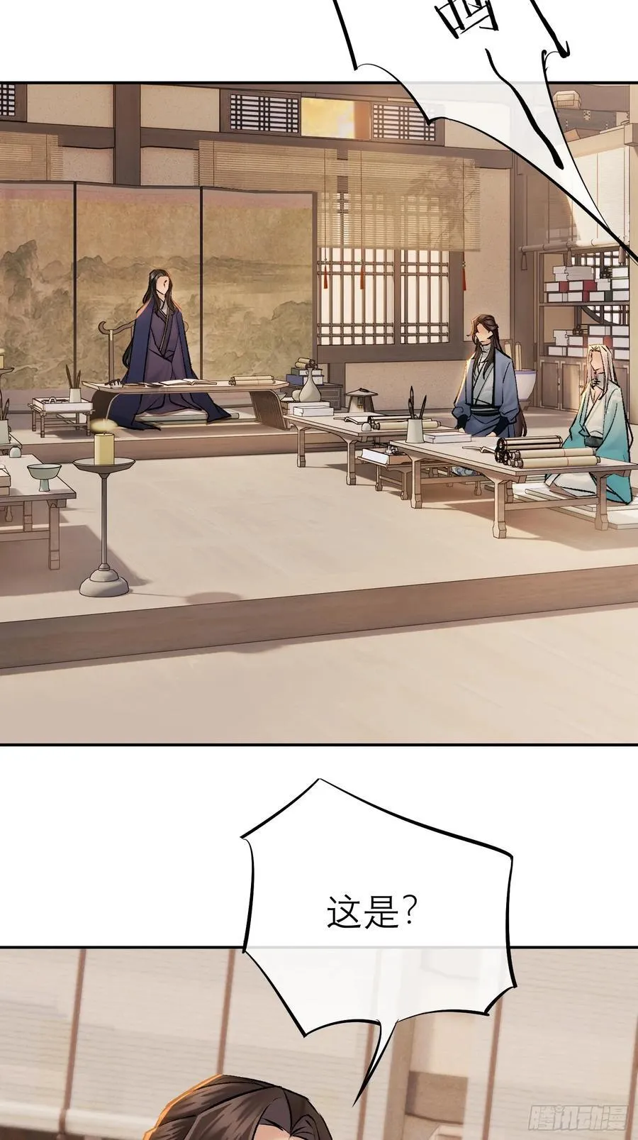 喜上加喜 第24页
