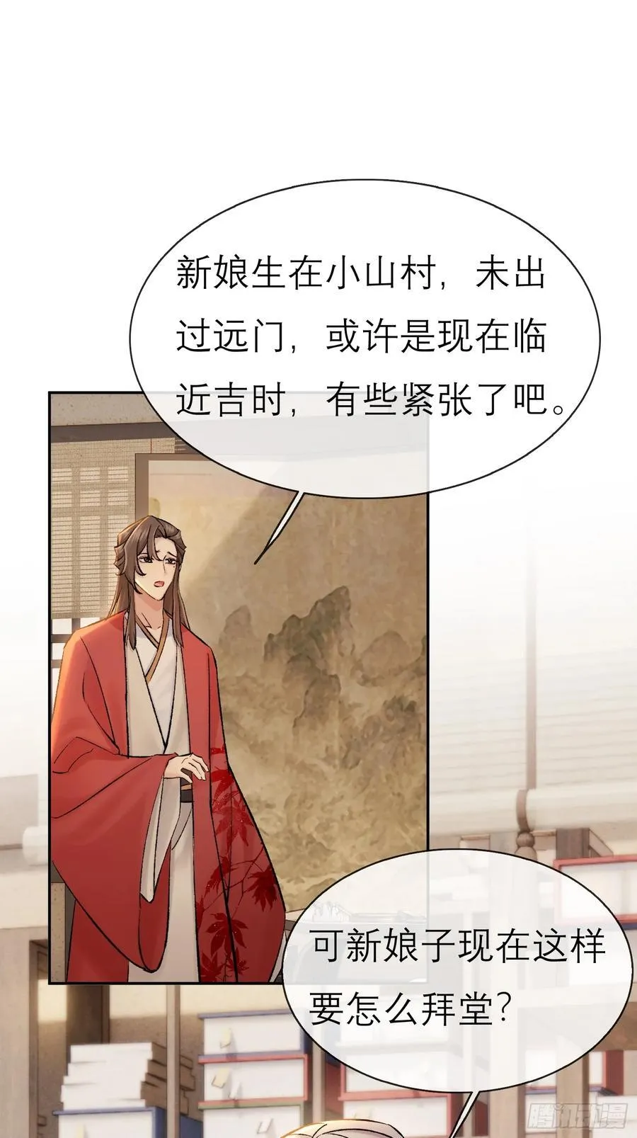 喜上加喜 第26页