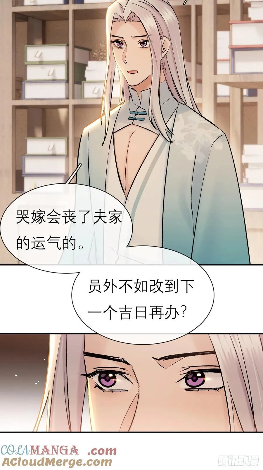 喜上加喜 第27页
