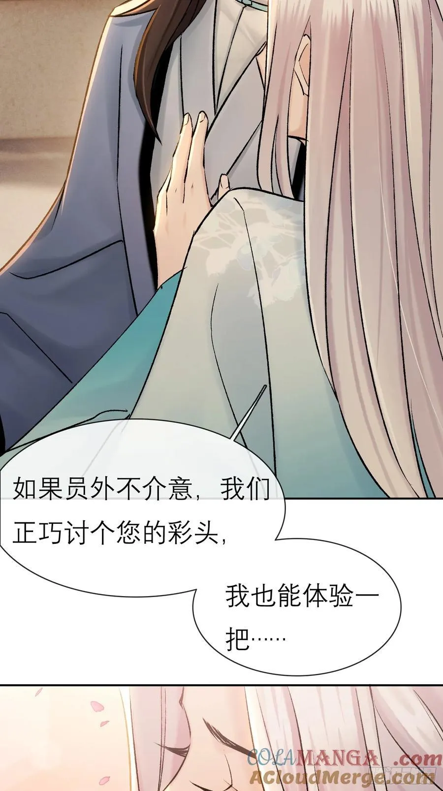 喜上加喜 第31页