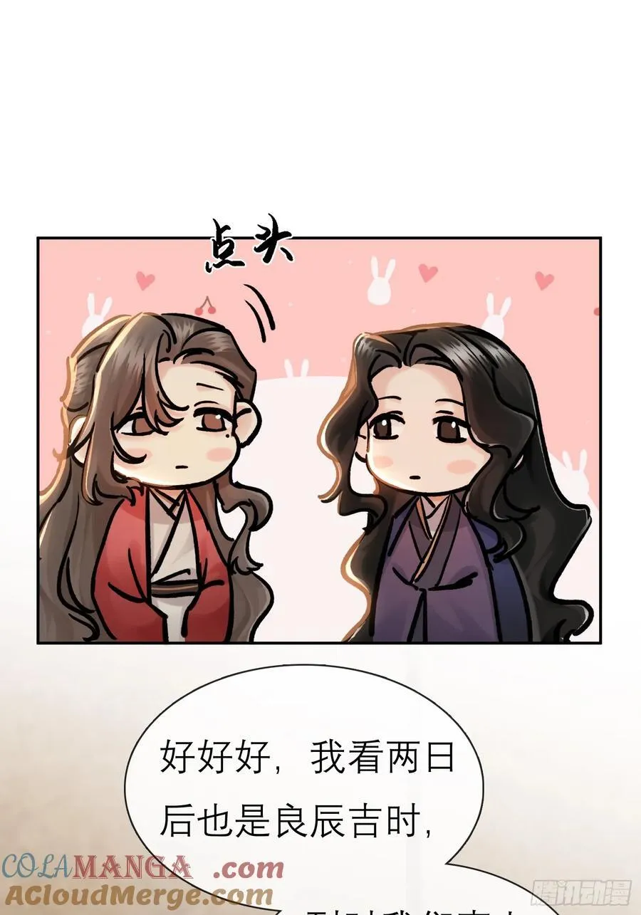 喜上加喜 第33页