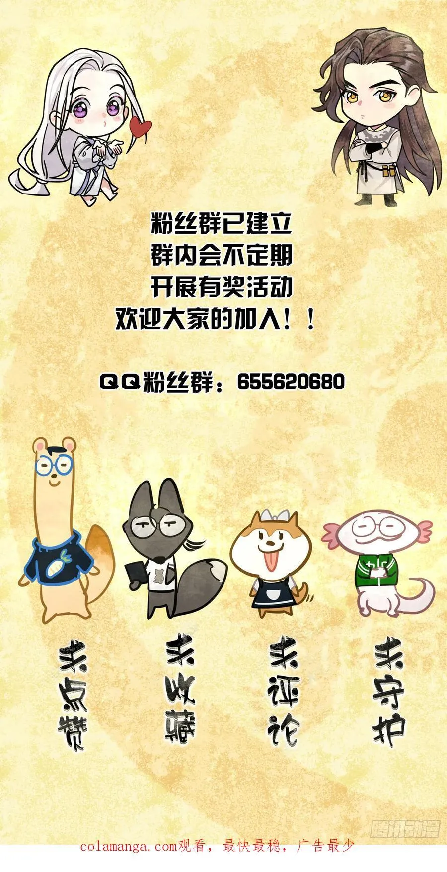 喜上加喜 第36页