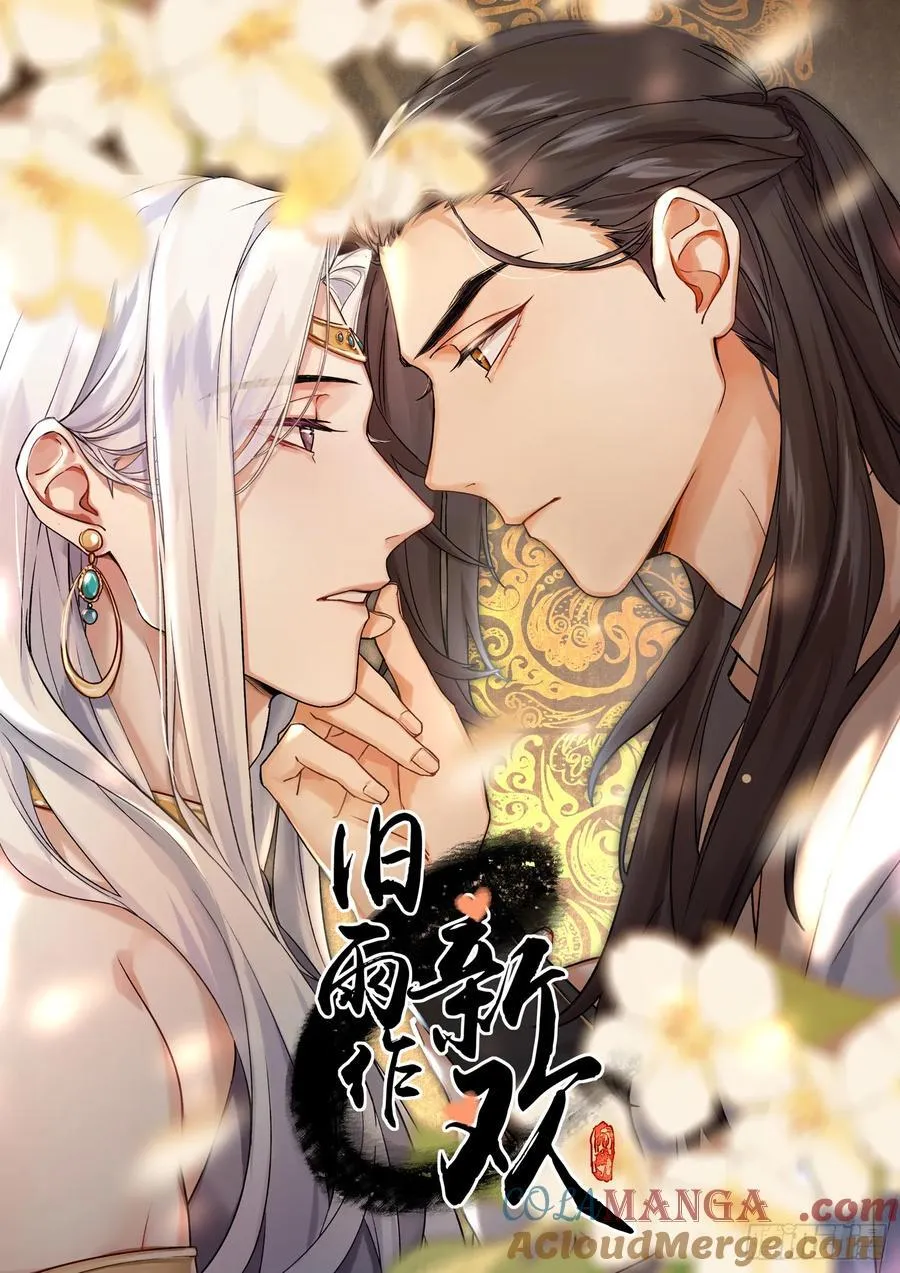 成亲！ 第3页