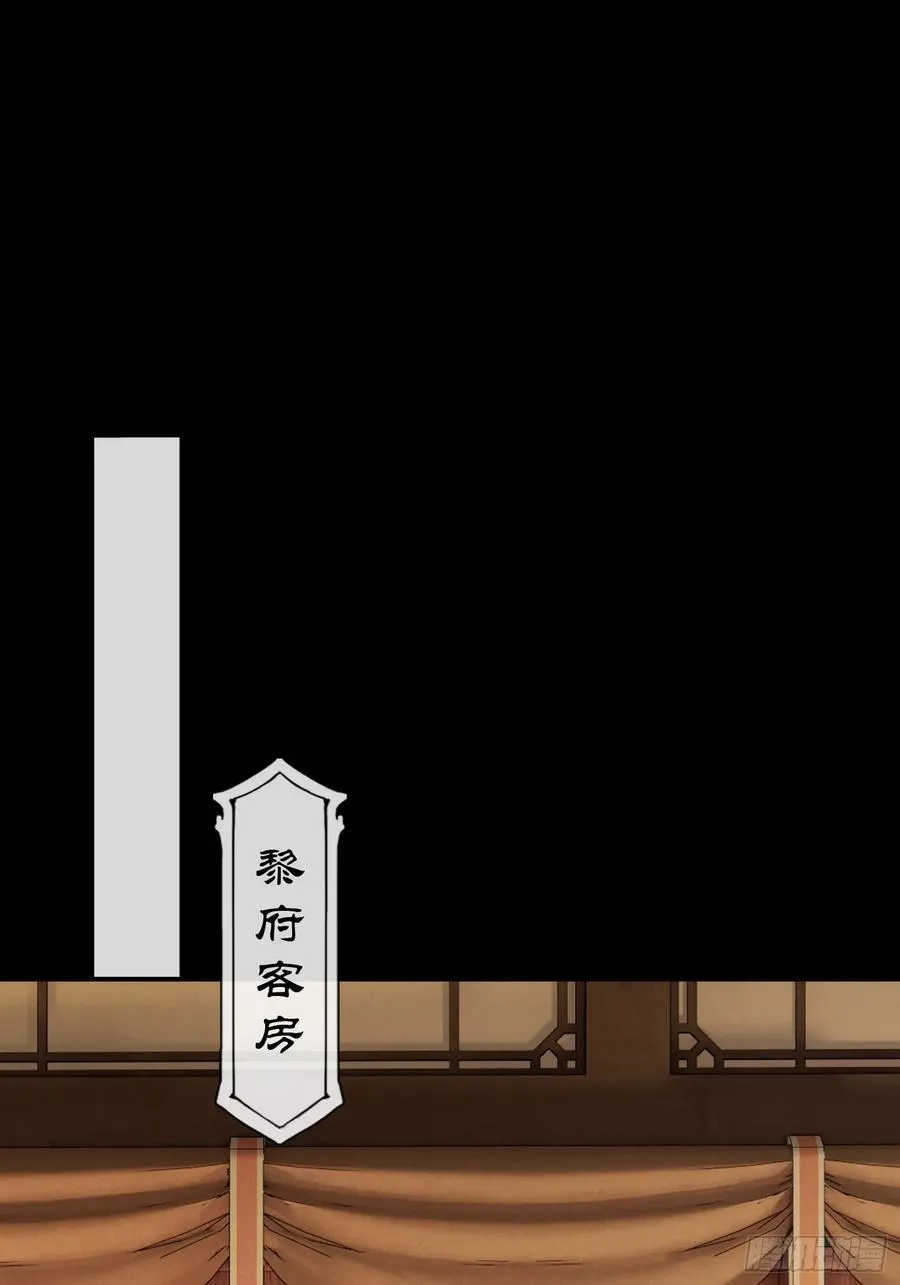 成亲！ 第4页