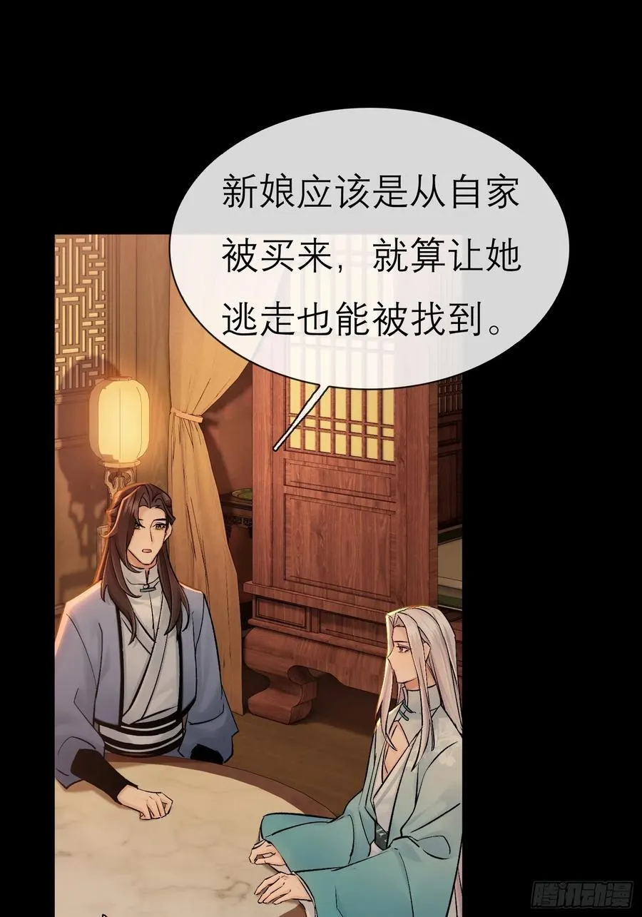 成亲！ 第6页