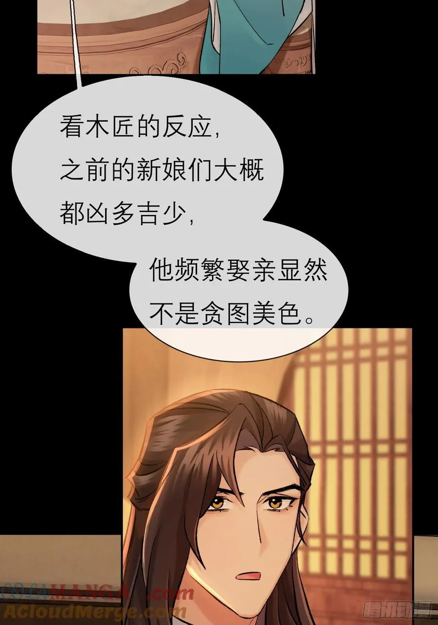 成亲！ 第7页