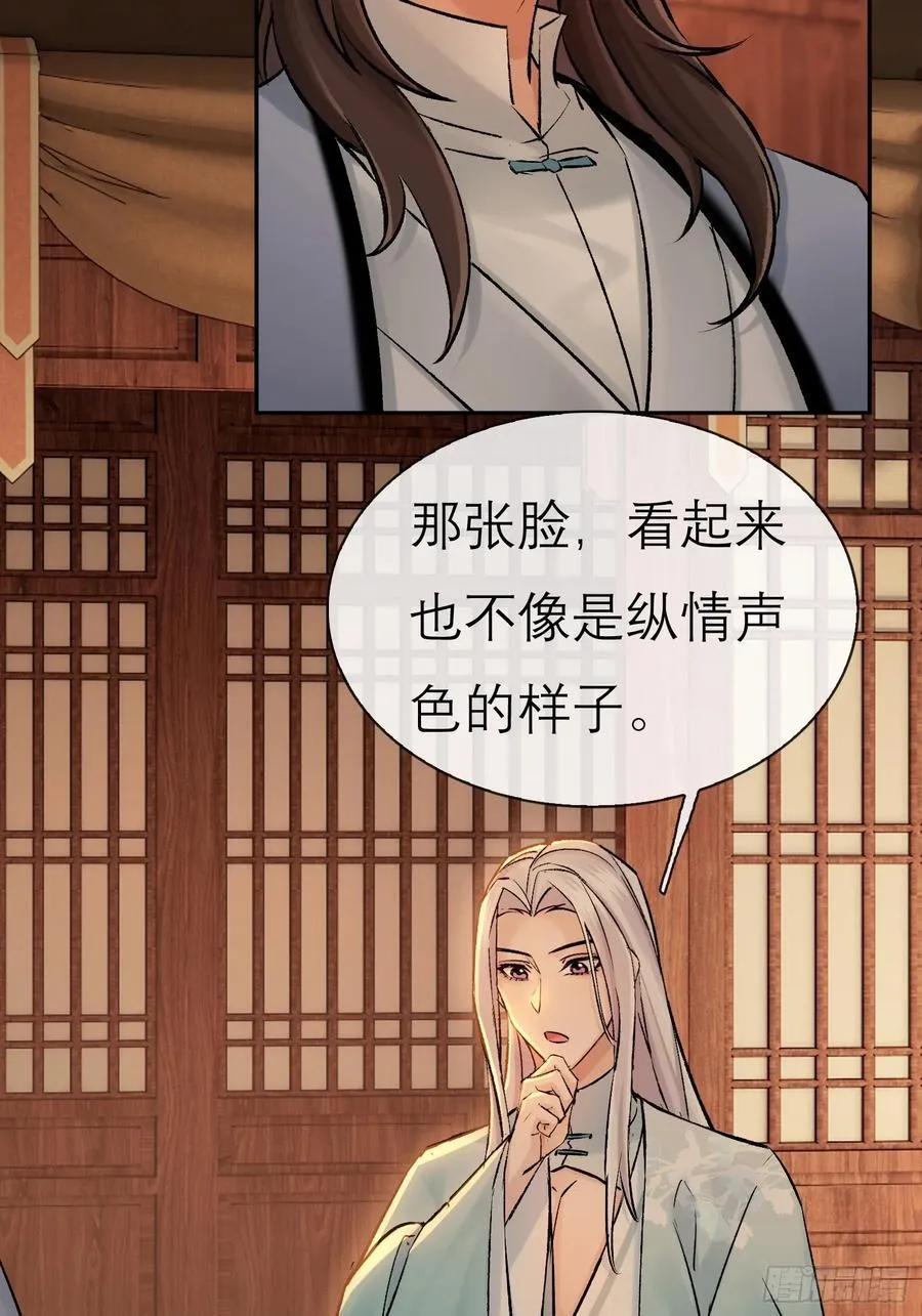 成亲！ 第8页