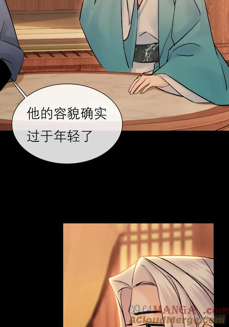 成亲！ 第9页