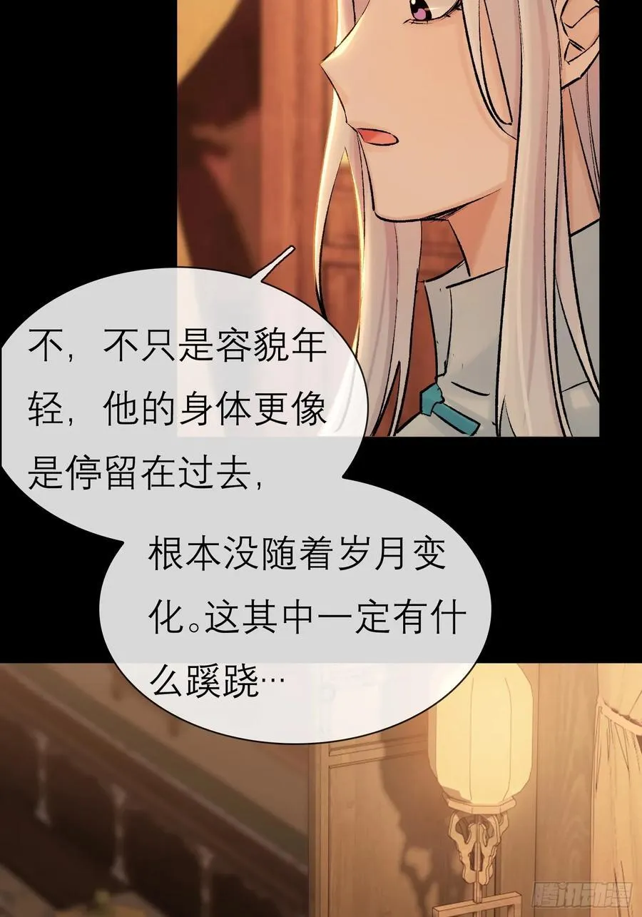 成亲！ 第10页