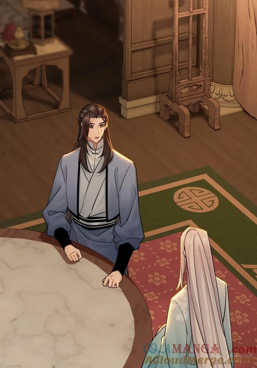 成亲！ 第11页