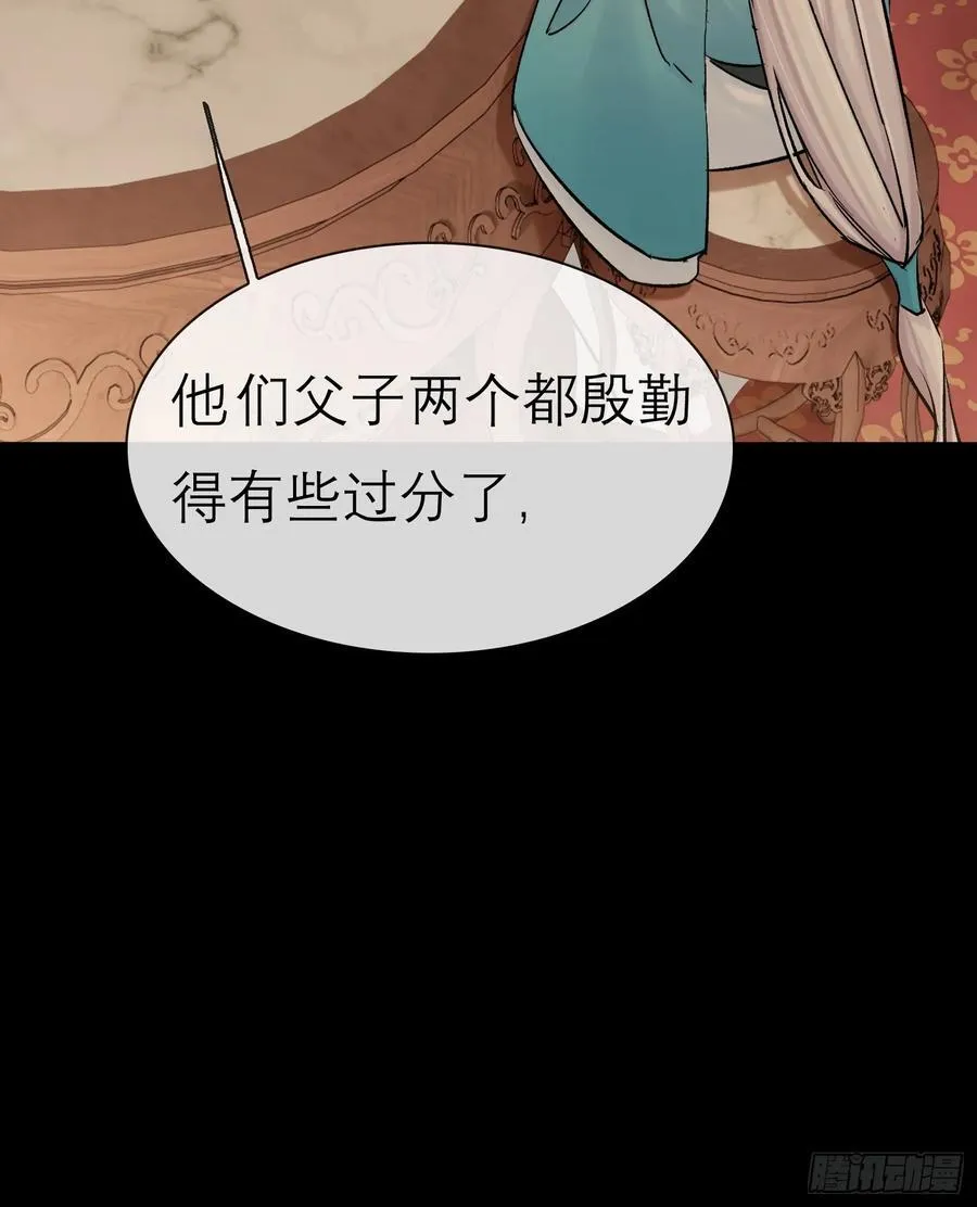 成亲！ 第12页