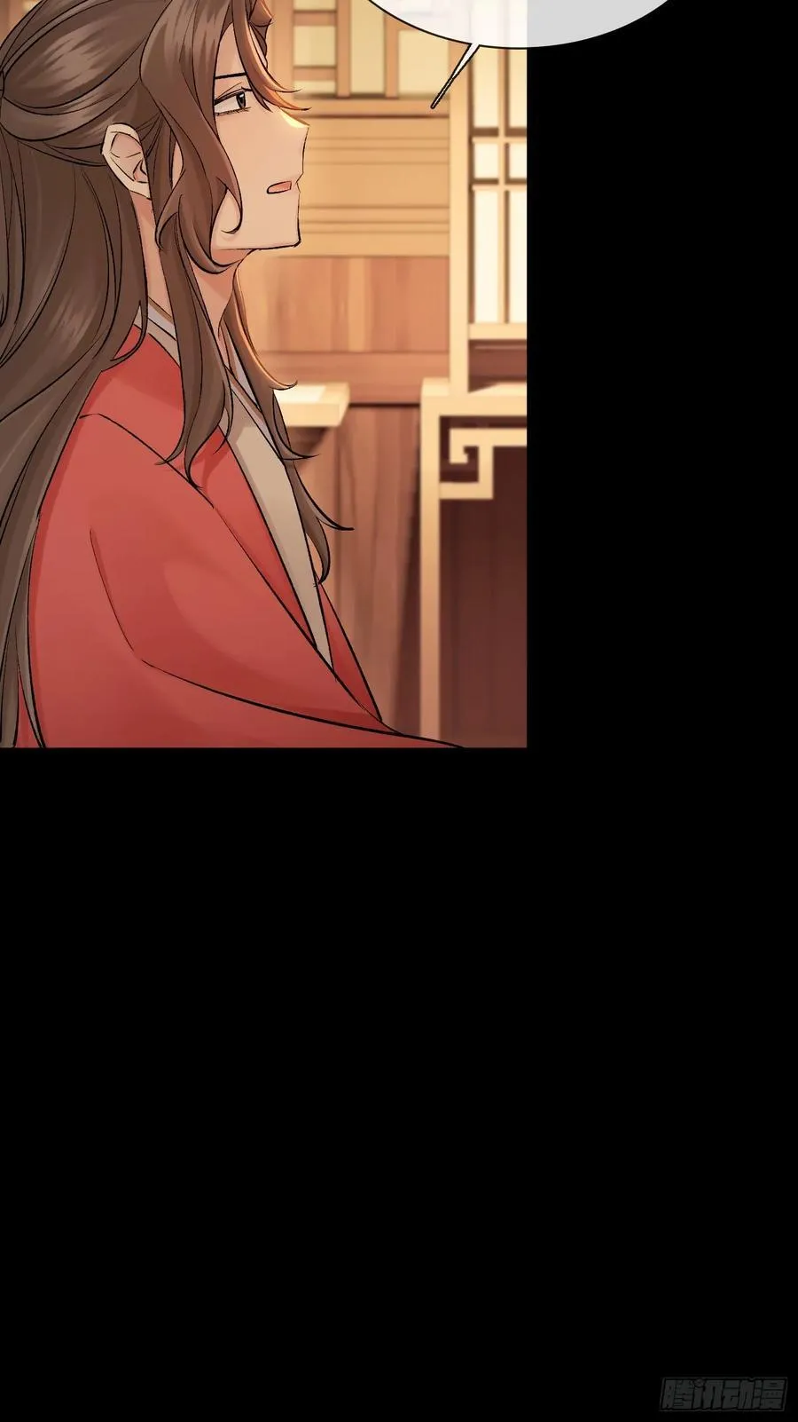 成亲！ 第26页