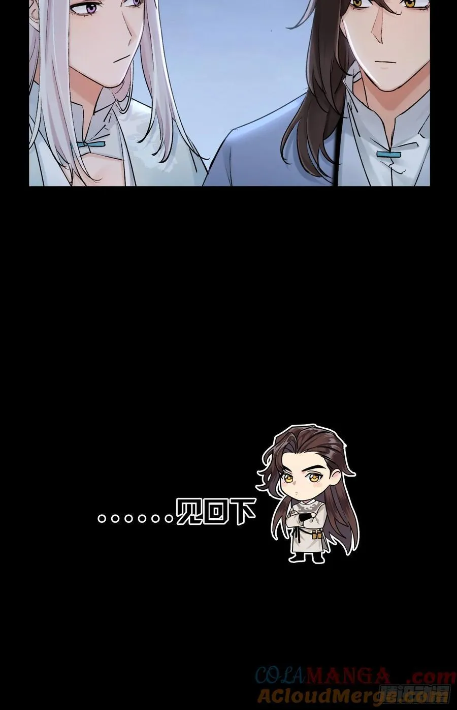 成亲！ 第33页
