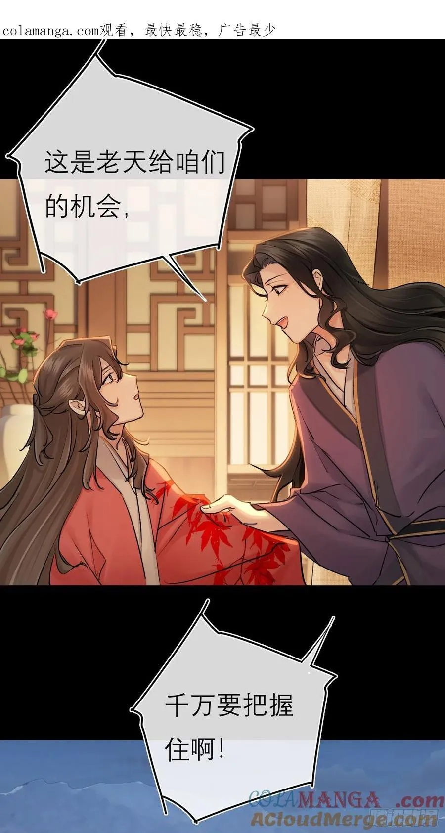 红盖头 第1页