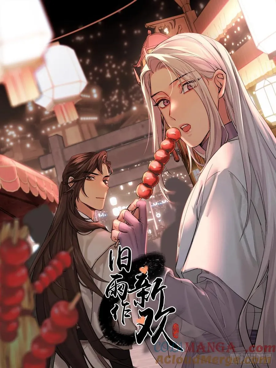 红盖头 第3页