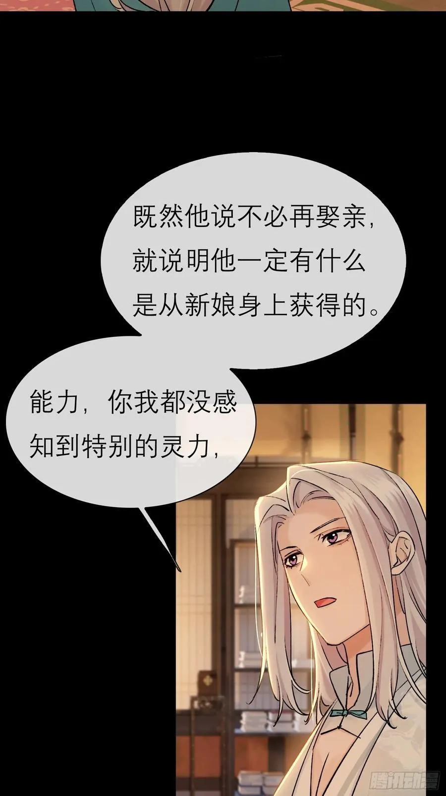 红盖头 第6页