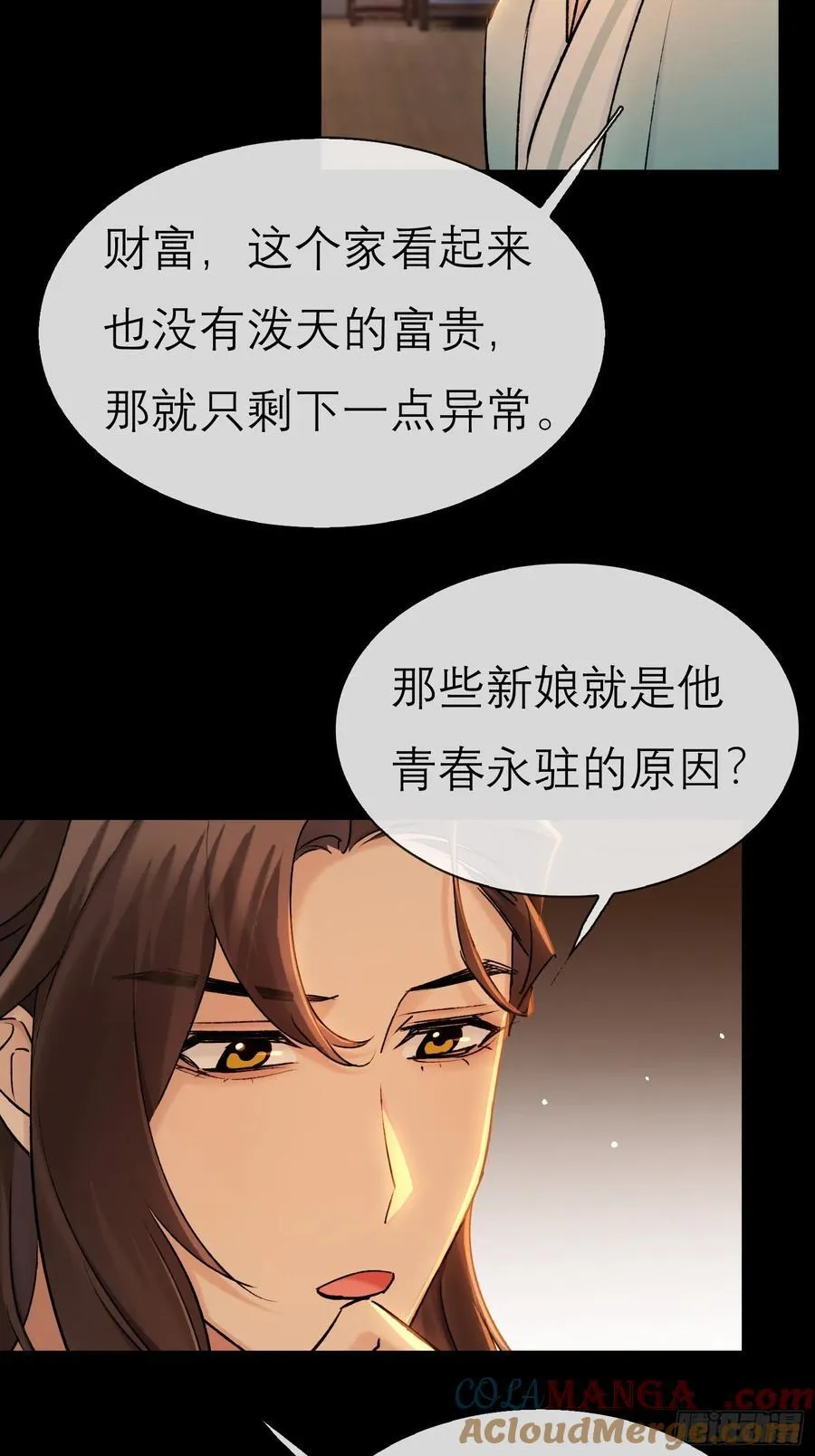 红盖头 第7页