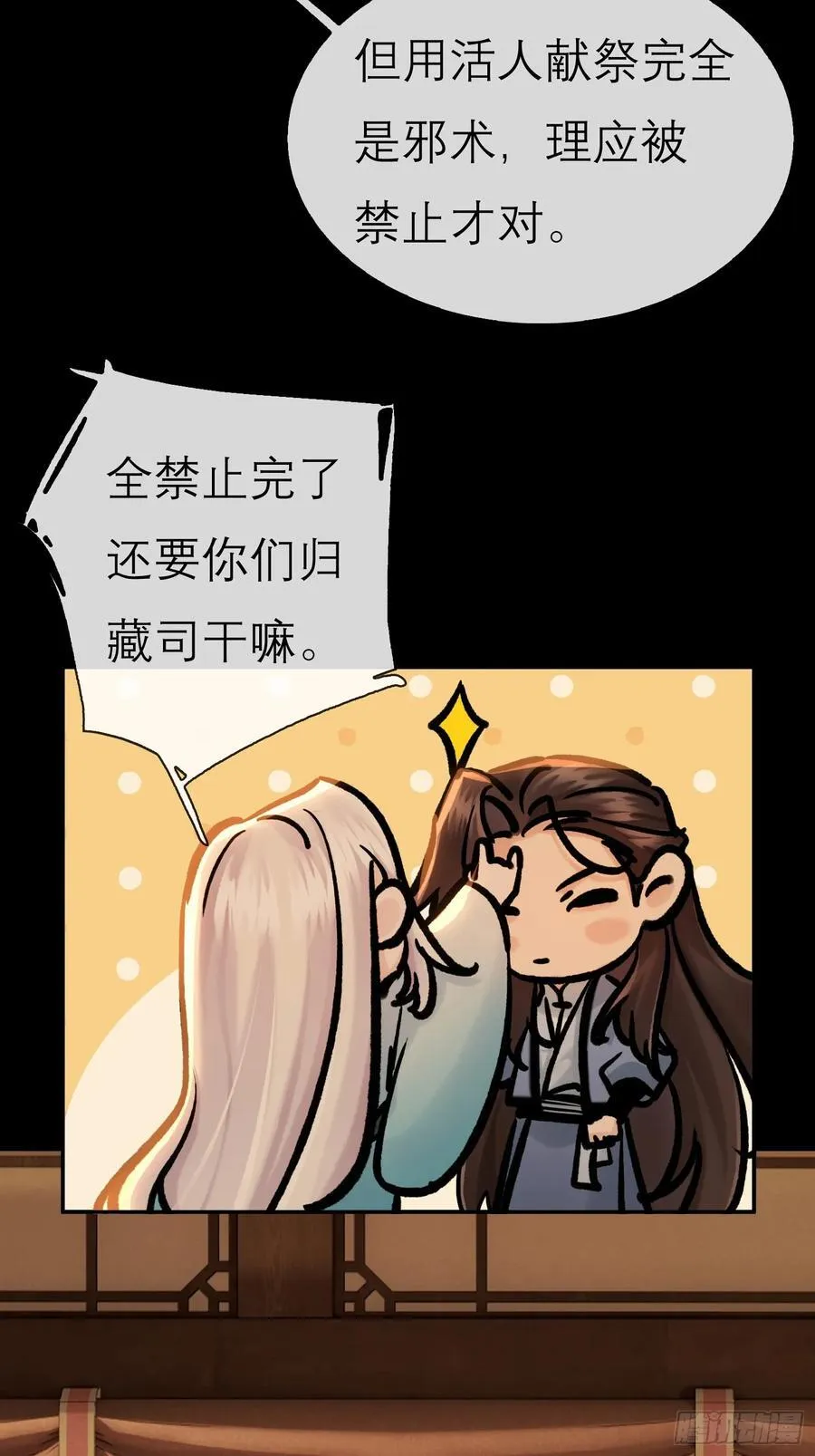 红盖头 第8页