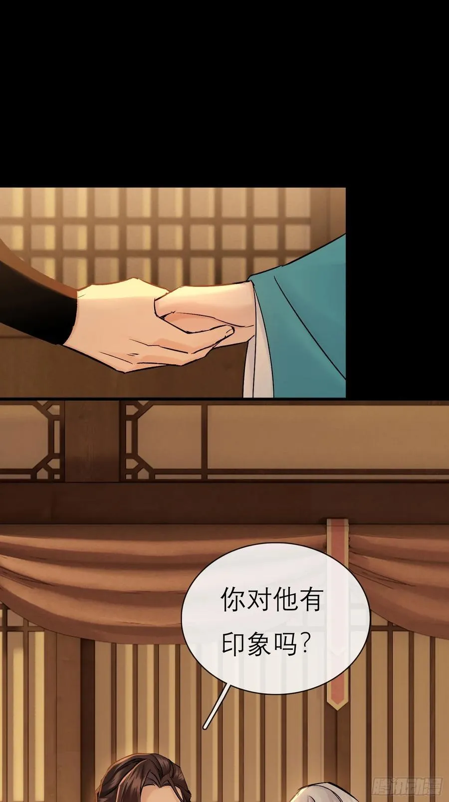 红盖头 第12页