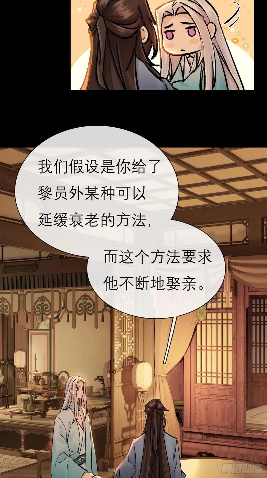 红盖头 第14页