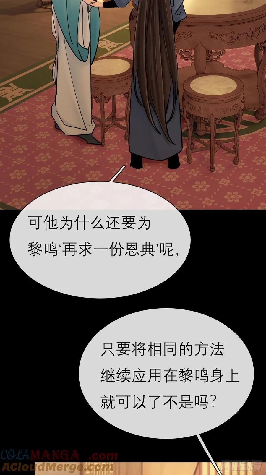 红盖头 第15页