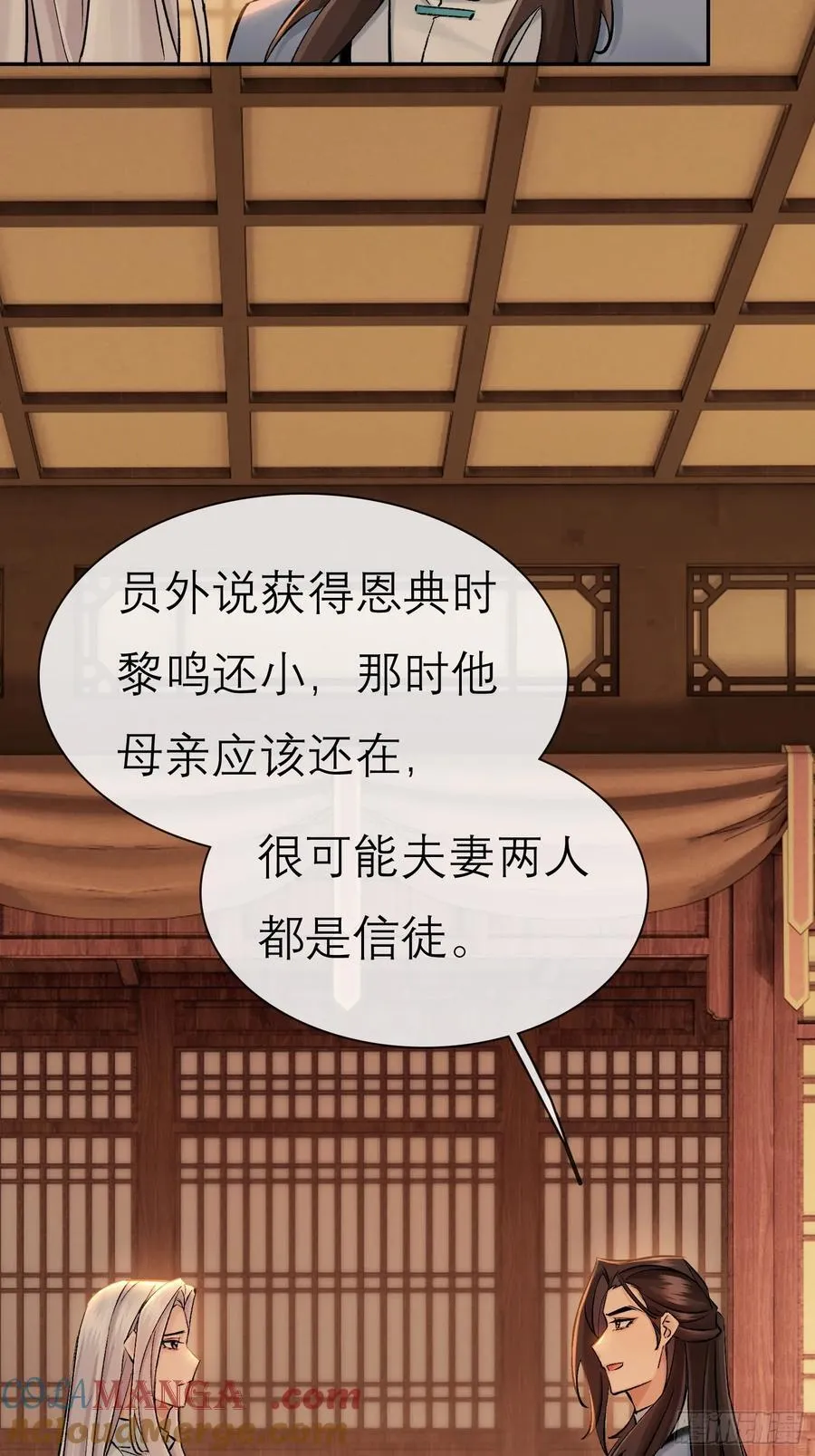 红盖头 第17页