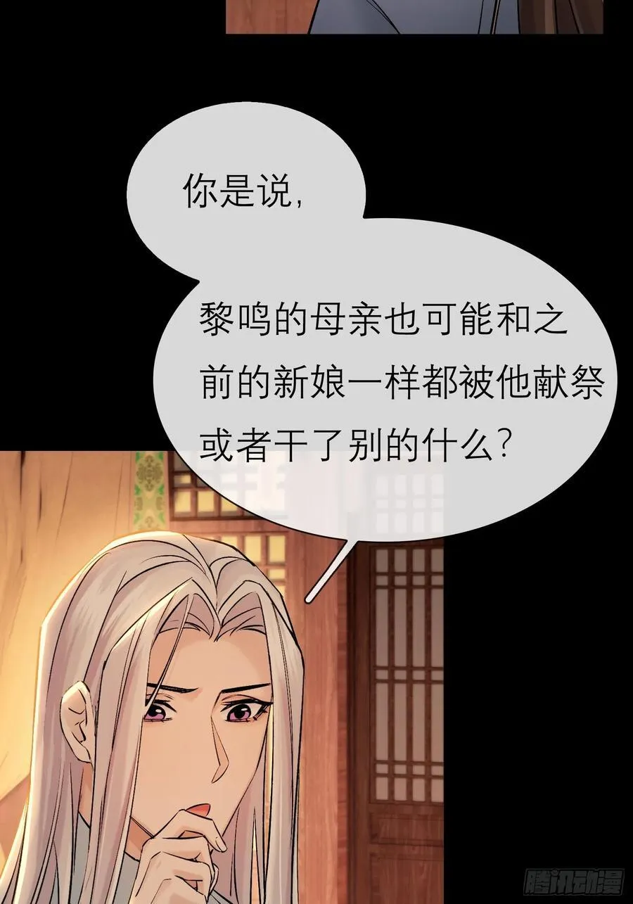 红盖头 第20页