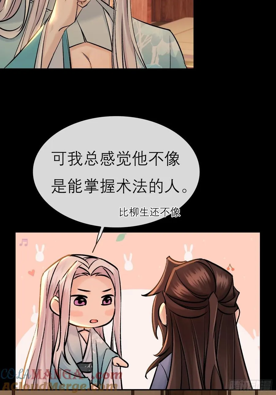 红盖头 第21页