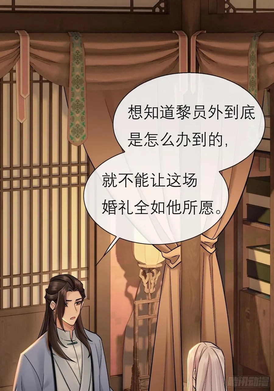 红盖头 第22页