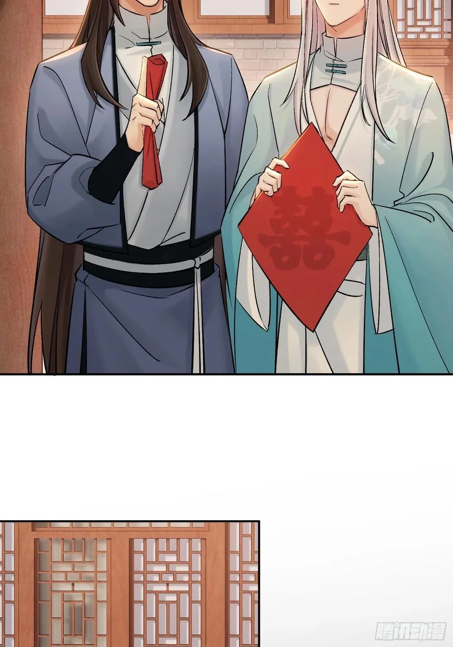 红盖头 第26页