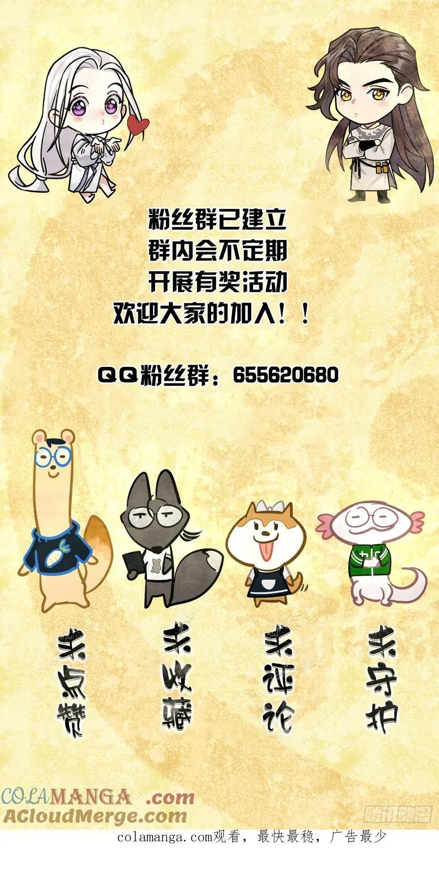 红盖头 第37页