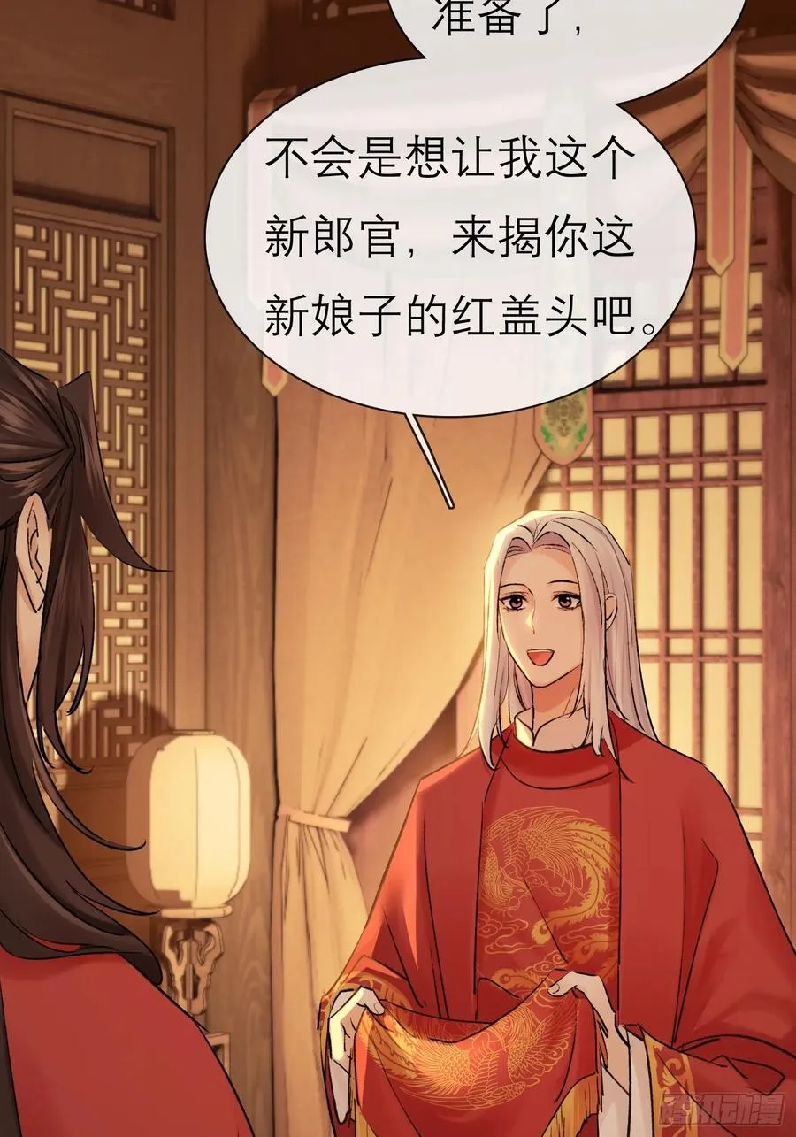 洞房花烛夜 第6页
