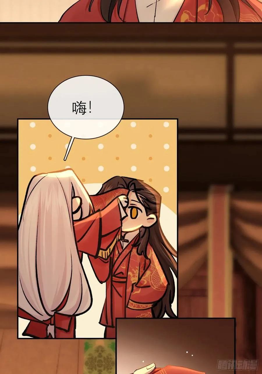 洞房花烛夜 第8页