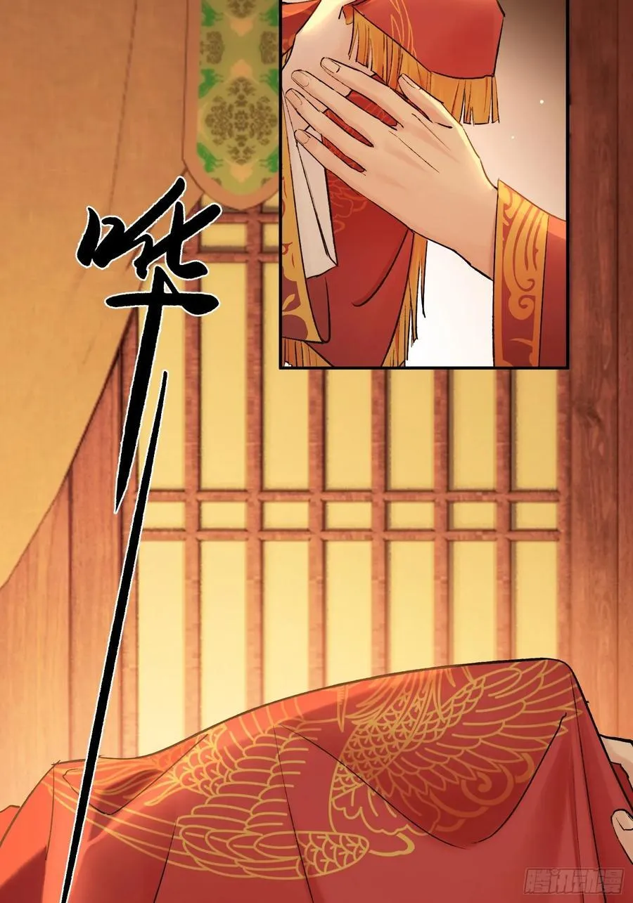 洞房花烛夜 第9页