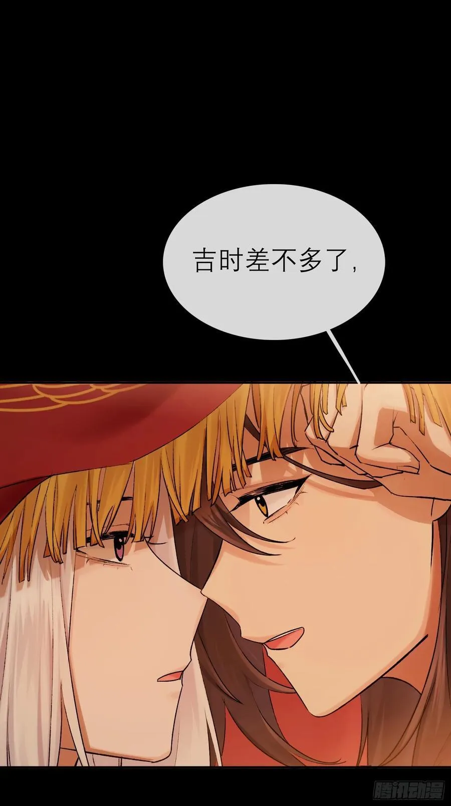 洞房花烛夜 第14页