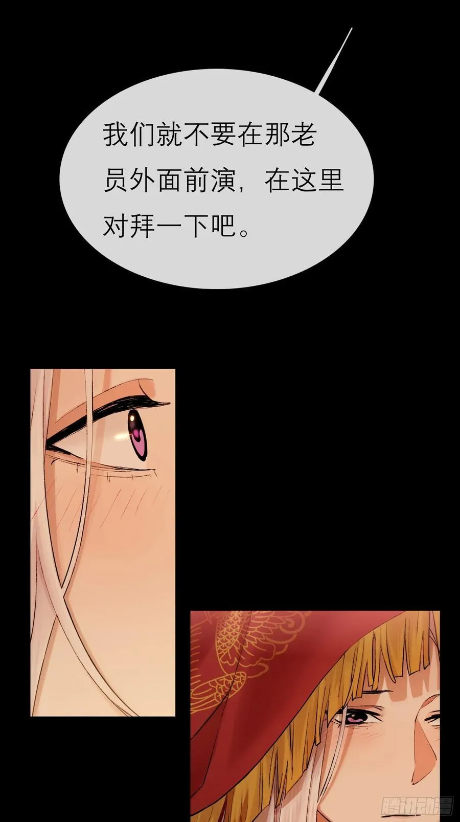 洞房花烛夜 第15页