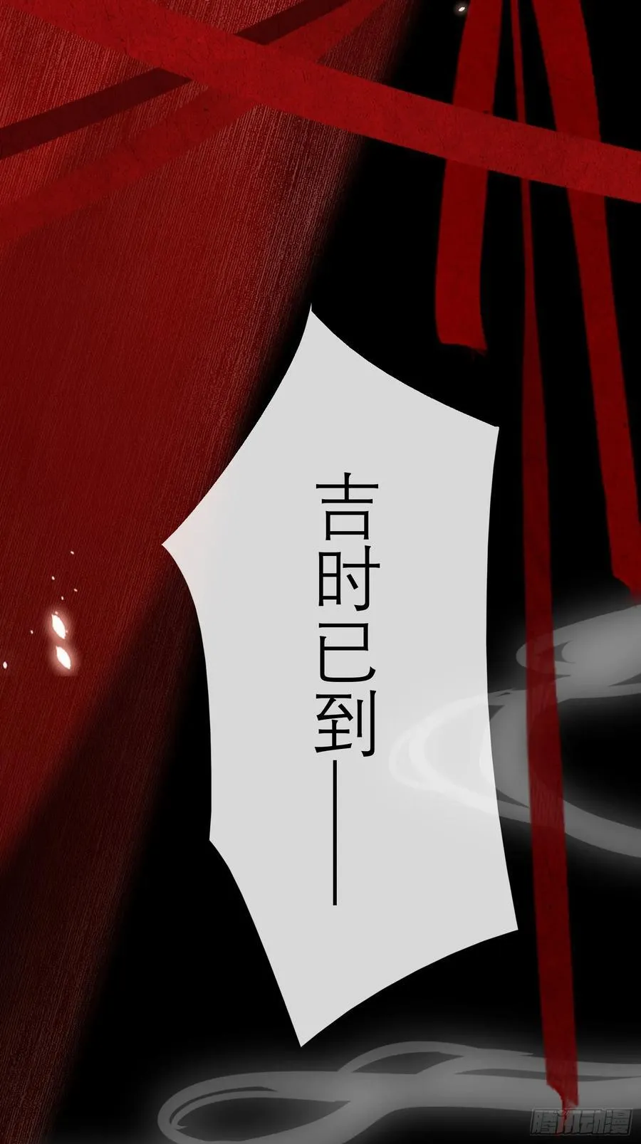 洞房花烛夜 第17页