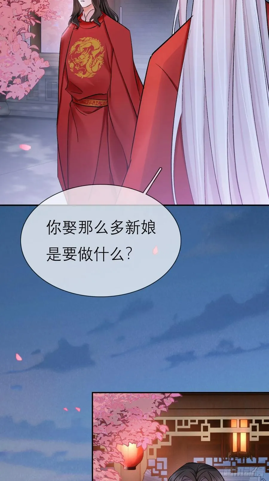 洞房花烛夜 第26页