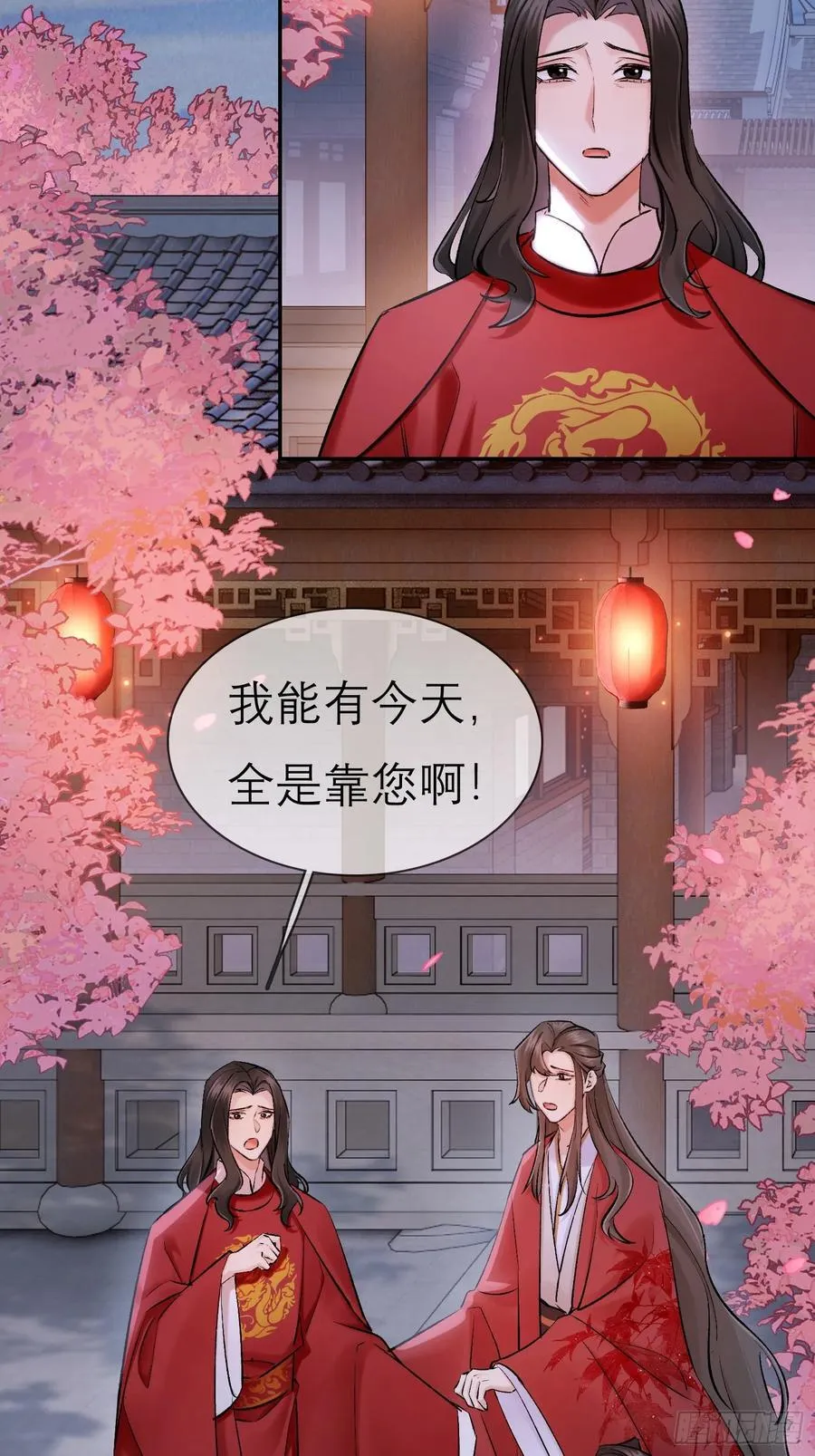 洞房花烛夜 第27页