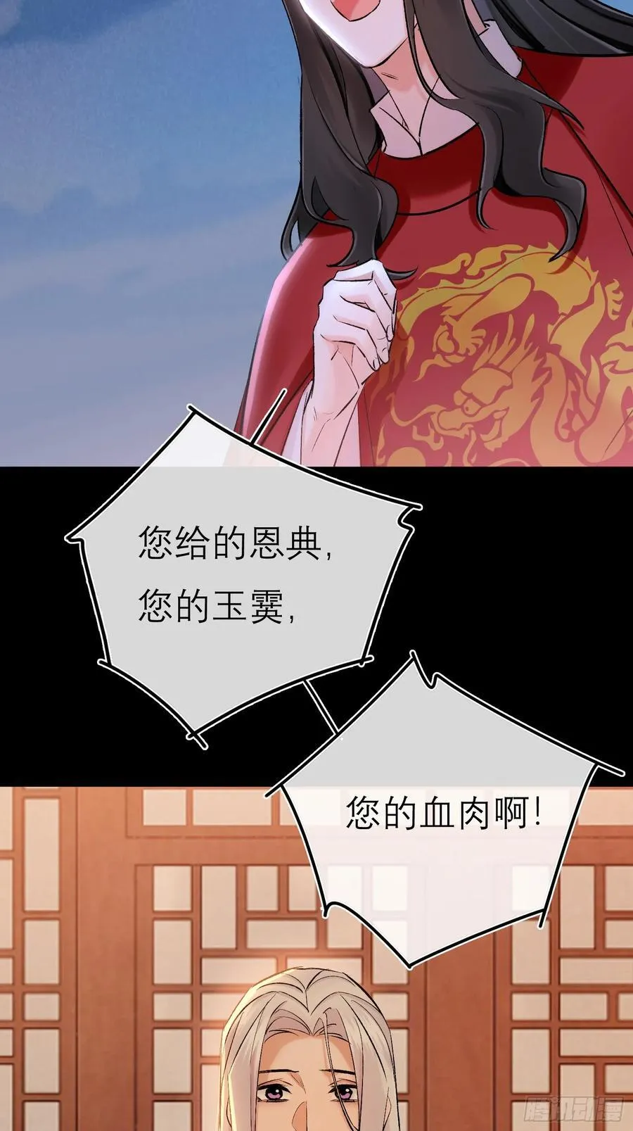 洞房花烛夜 第29页