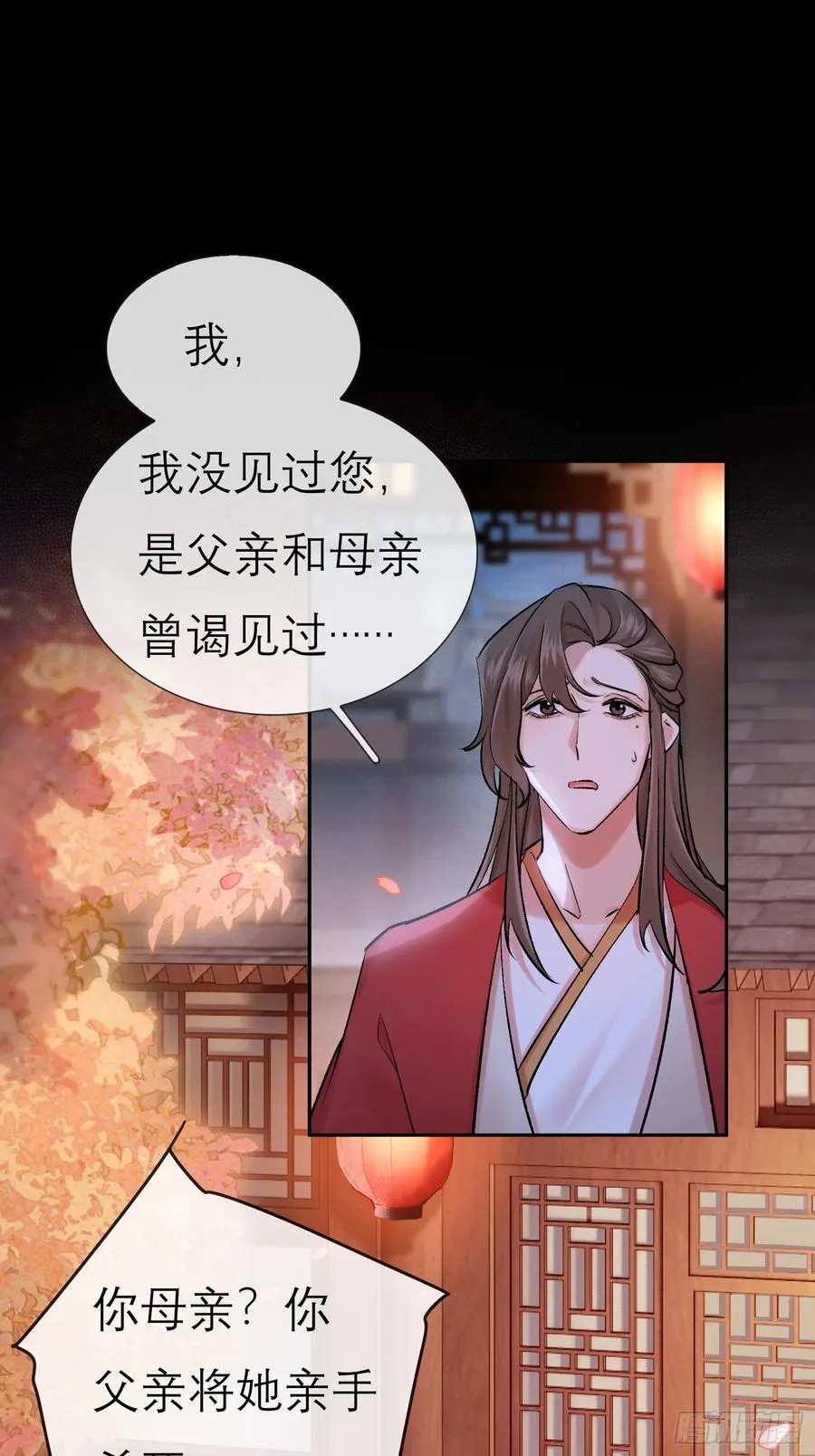 洞房花烛夜 第50页