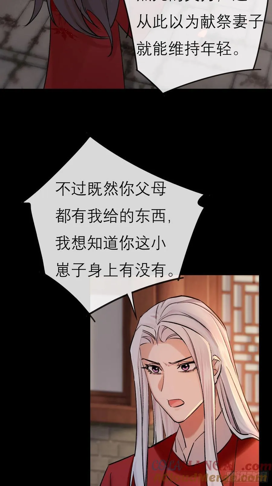 洞房花烛夜 第52页