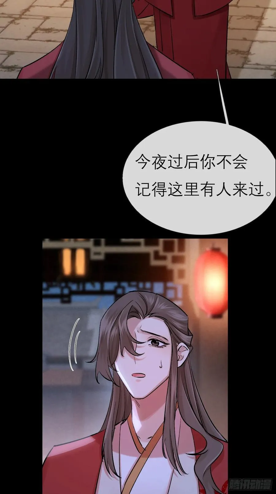 洞房花烛夜 第56页